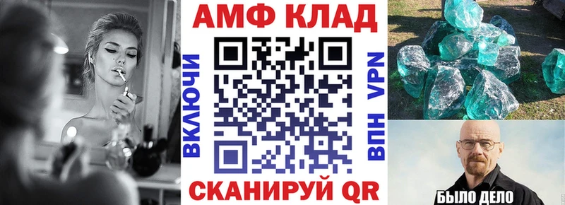 Amphetamine Premium Донецк