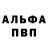 КЕТАМИН VHQ Alexandra Salavatov