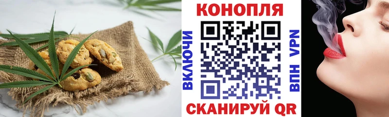 Canna-Cookies конопля  Донецк 