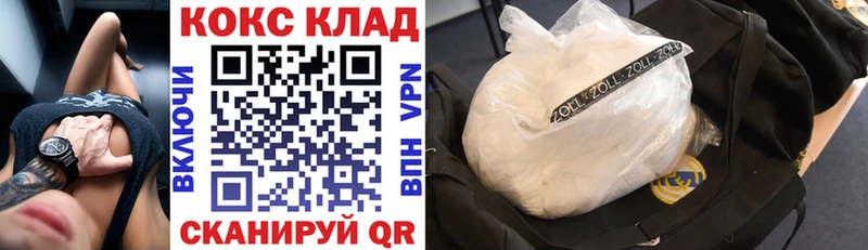 магазин продажи наркотиков  Донецк  гидра ONION  COCAIN Fish Scale 